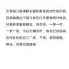 杨超的一亩田店铺
