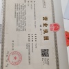 白浩的一亩田店铺