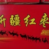 张欢欢的一亩田店铺