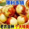 丁超的一亩田店铺