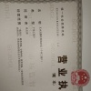 腾跃农副产品经营部的一亩田店铺