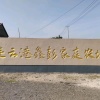 彭强的一亩田店铺