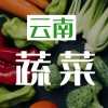 昆明菜憨憨农产品有限公司的一亩田店铺