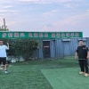 崔建兵的一亩田店铺