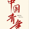 王双相的一亩田店铺