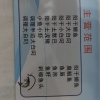周学才的一亩田店铺