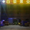 河南自豪果品有限公司的一亩田店铺