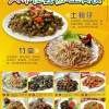 然则冻品的一亩田店铺
