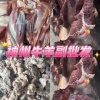 神州牛羊副批发的一亩田店铺