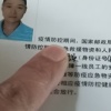 王永强的一亩田店铺