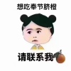张红伟的一亩田店铺