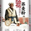 定边县粒粒新荞麦制品的一亩田店铺