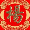 杨法锁的一亩田店铺