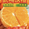 果优优生鲜供应的一亩田店铺