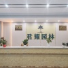 株洲君耀园林绿化有限公司的一亩田店铺