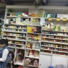 梁鸿振的一亩田店铺