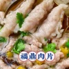 阿生福鼎特色小吃批发的一亩田店铺