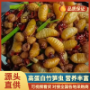 任总竹笋虫批发的一亩田店铺