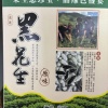 山野农副产品购销中心的一亩田店铺