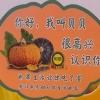 尤增露的一亩田店铺