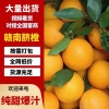 安远县真橙果业的一亩田店铺