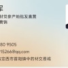 樵美军的一亩田店铺