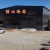 王罡的一亩田店铺