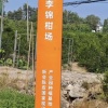 罗建平的一亩田店铺