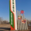 南园果蔬合作社的一亩田店铺