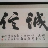 张朝阳的一亩田店铺