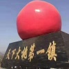 高辉的一亩田店铺