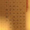 张松的一亩田店铺