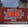 令狐绍宇的一亩田店铺