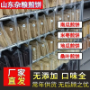 李式山东杂粮煎饼批发的一亩田店铺