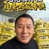 即墨市优果怡品家庭农场的一亩田店铺