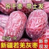 李凯的一亩田店铺
