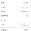 刘小鲜水产的一亩田店铺
