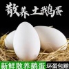 黄永斌的一亩田店铺