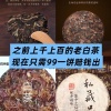 岳宗营的一亩田店铺