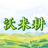 沃来耕农业科技有限公司的一亩田店铺