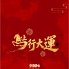 陈旭的一亩田店铺