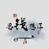 林德前的一亩田店铺