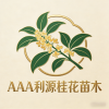 王晚英的一亩田店铺