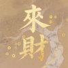 柳波的一亩田店铺