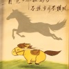 张丹峰的一亩田店铺