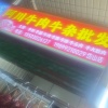许茂川生鲜店的一亩田店铺