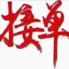 袁邵伟的一亩田店铺