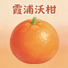林陈焕的一亩田店铺