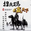 张旗香的一亩田店铺