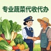 博爱县梅强蔬菜代办的一亩田店铺